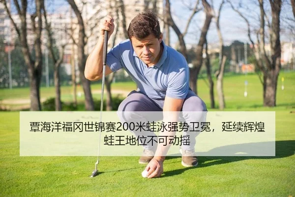 tan-hai-yang-fu-gang-shi-jin-sai-mi-wa-yong-qiang-shi-wei-mian-yan-xu-hui-huang-wa-wang-di-wei-bu-ke-dong-yao-2-730.jpg